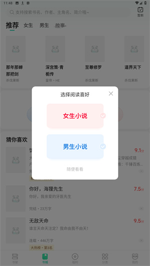 熊猫脑洞小说官方