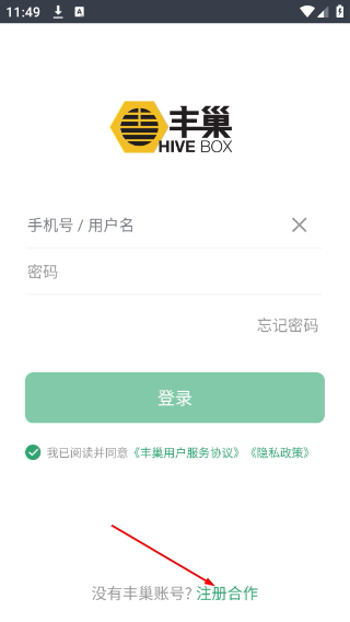 丰巢服务站