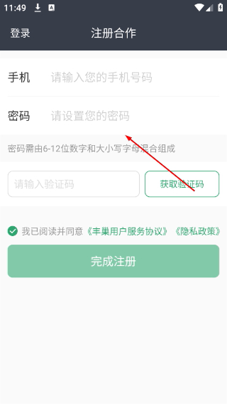 丰巢服务站
