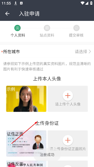 丰巢服务站