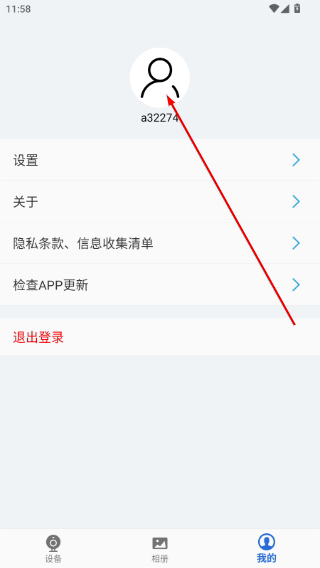 neye3c监控器