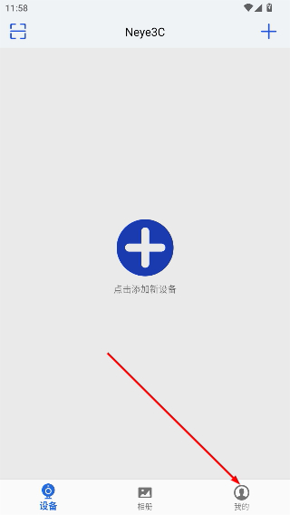 neye3c监控器