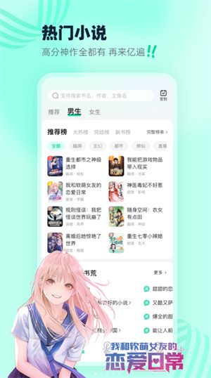熊猫脑洞小说app