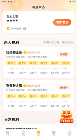 熊猫脑洞小说app