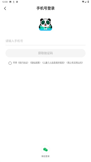 熊猫脑洞小说app