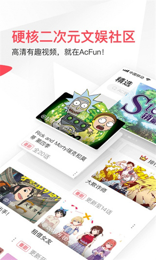 AcFun动漫官方正版