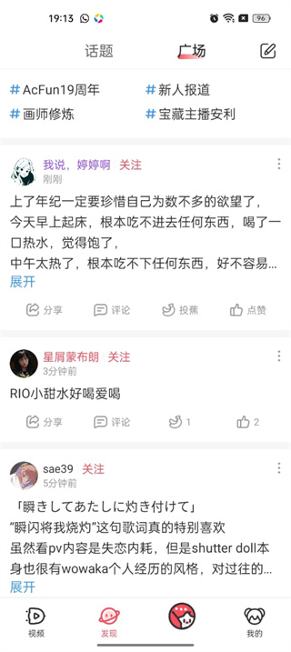 AcFun动漫官方正版