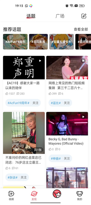AcFun动漫官方正版