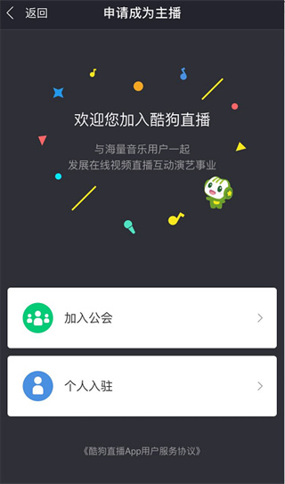 酷狗直播下载安装最新版本