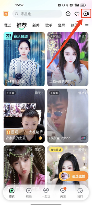 酷狗直播下载安装正版