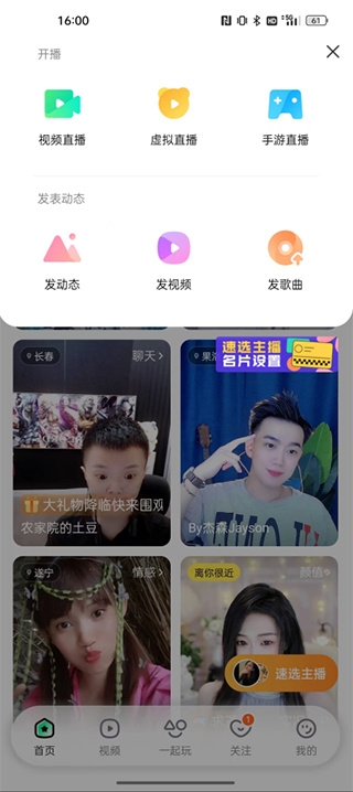酷狗直播下载安装正版