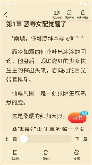 叮当牛小说官方