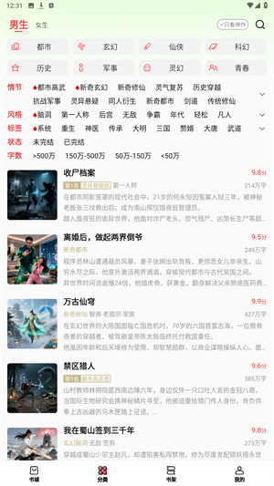 叮当牛小说官方