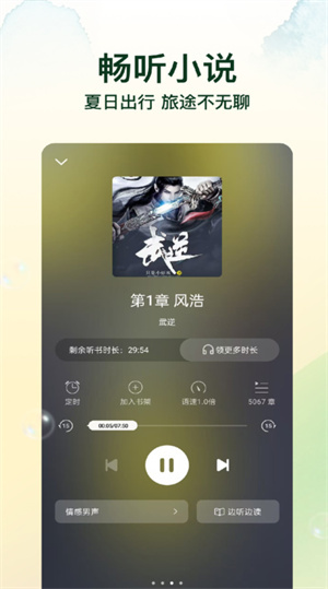 叮当牛小说正版