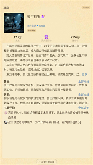 叮当牛小说正版