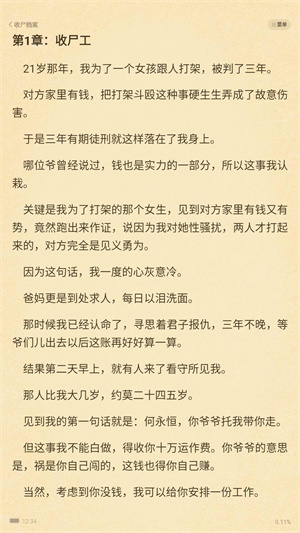 叮当牛小说正版