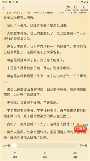叮当牛小说正版