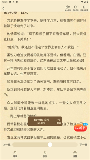 叮当牛小说正版