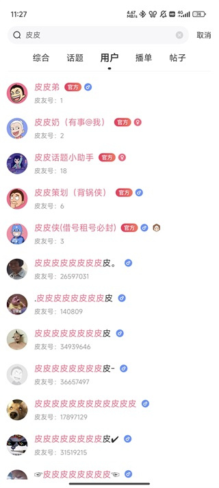 皮皮搞笑app