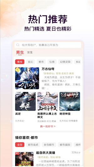 叮当牛小说app