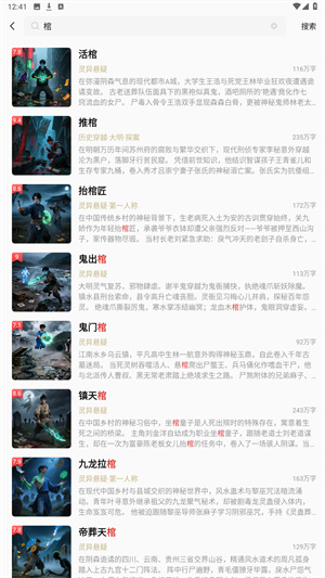 叮当牛小说app