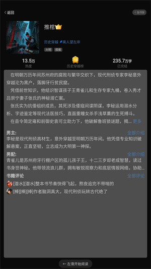 叮当牛小说app