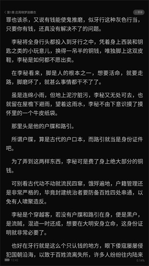 叮当牛小说app