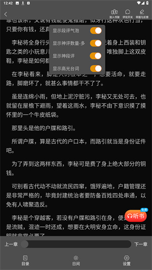 叮当牛小说app