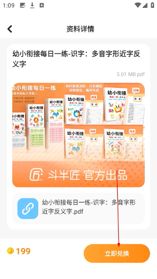伴学课堂免费版