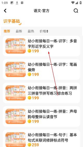 伴学课堂免费版