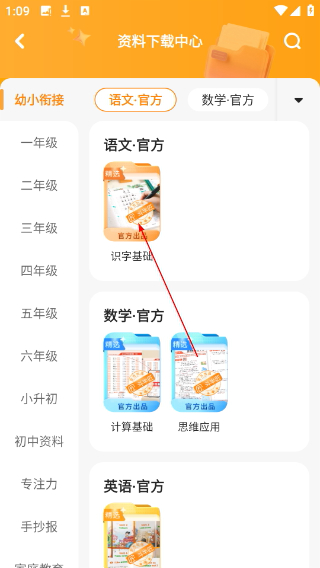 伴学课堂免费版