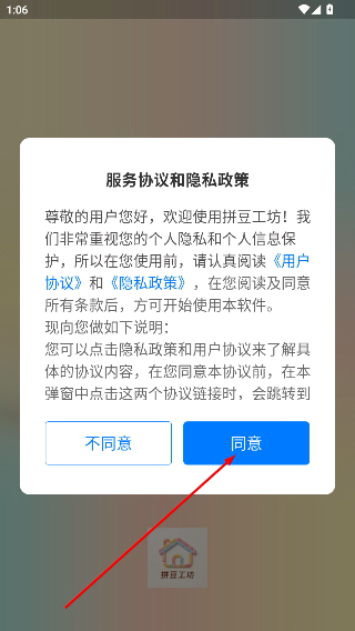 拼豆工坊