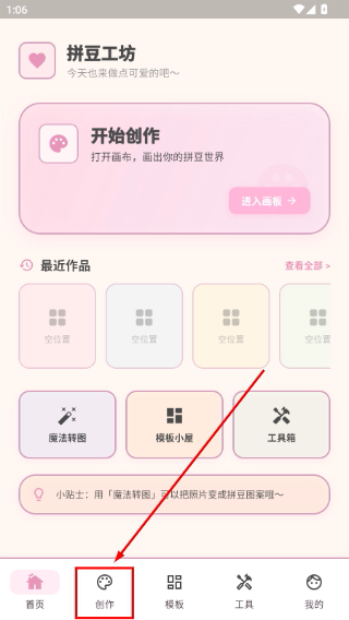 拼豆工坊