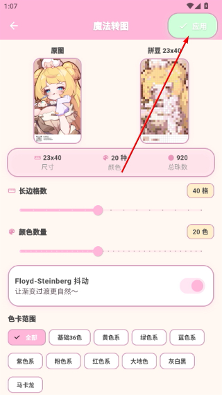 拼豆工坊