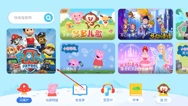 多多动画屋免费版