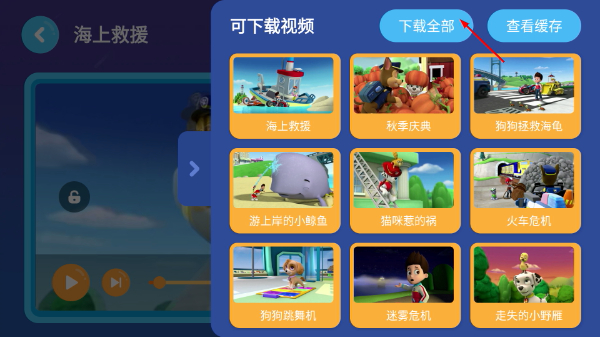 多多动画屋免费版