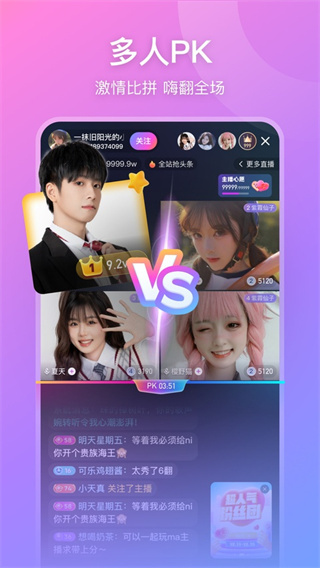 比心直播官方版