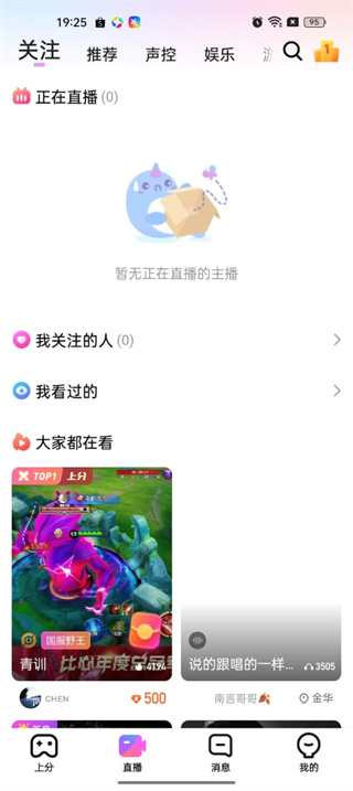比心直播官方版
