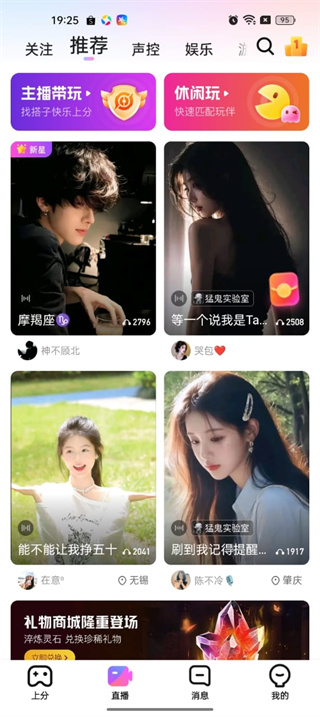 比心直播官方版