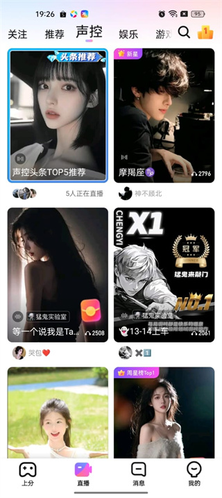 比心直播官方版