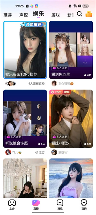 比心直播官方版