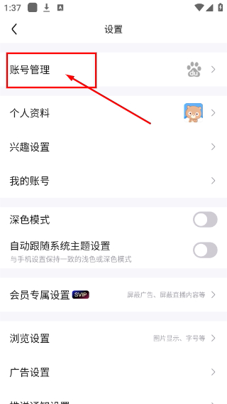 百度贴吧最新版本