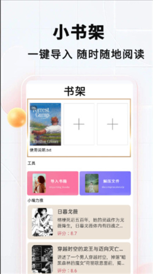 TXT阅读器官方