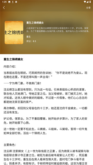 TXT阅读器官方