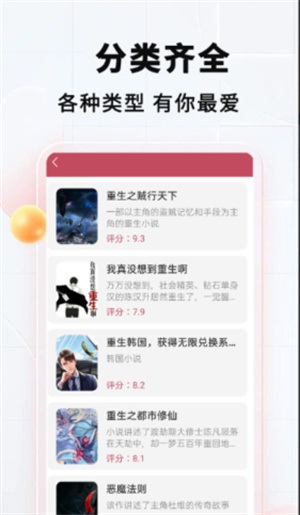TXT阅读器正版