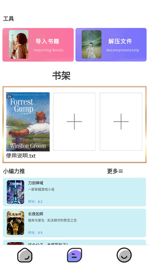 TXT阅读器正版