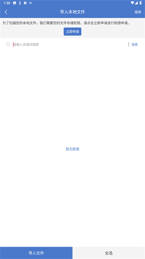 TXT阅读器正版