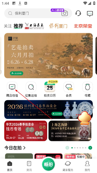 雅昌拍卖图录免费版