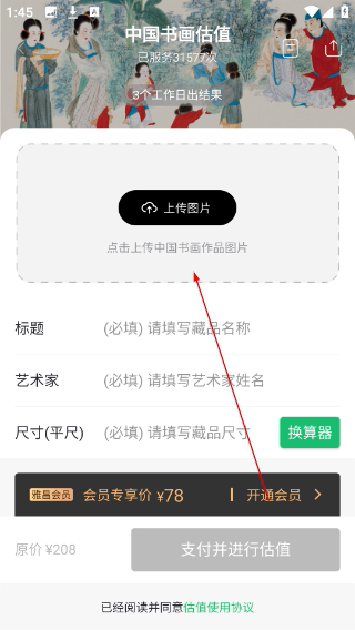 雅昌拍卖图录免费版