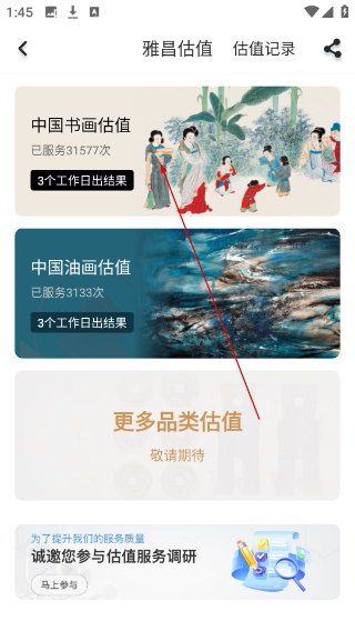 雅昌拍卖图录免费版